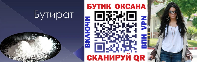 БУТИРАТ GHB  Сельцо 
