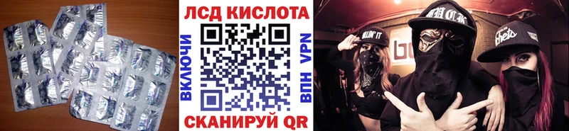 ЛСД экстази кислота Сельцо