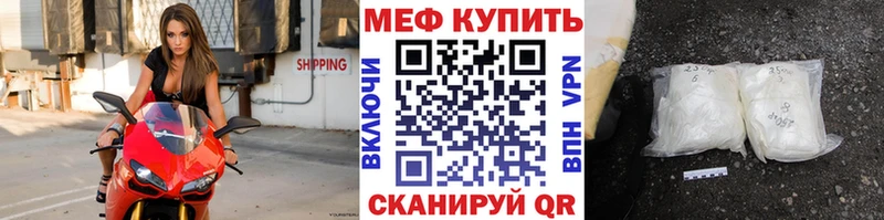 как найти закладки  ссылка на мегу зеркало  МЕФ VHQ  Сельцо 
