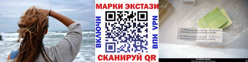 Марки NBOMe 1,5мг Сельцо